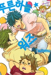 [허니B] 푸른 하늘★워즈 표지 이미지