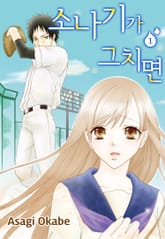 소나기가 그치면 표지 이미지