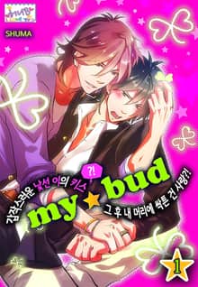 [허니B] my★bud