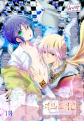 [허니B] 러브 도서관 표지 이미지