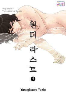[허니B] 원더 라스트