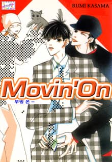 [허니B] Movin’On