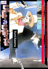 [허니B] 도둑과 도박꾼 표지 이미지