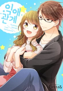 익애관계
