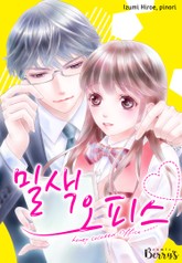 밀색오피스 표지 이미지