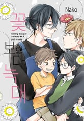 [허니B] 꽃보다 늑대 표지 이미지