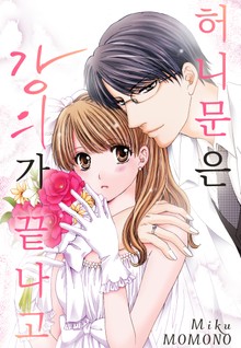 허니문은 강의가 끝나고