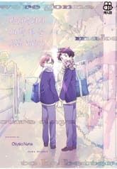 [허니B] 마지막에서 시작하는 사랑 이야기 표지 이미지