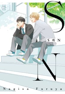 [허니B] S와 N