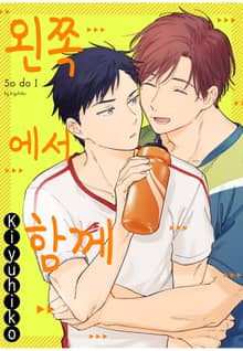 [허니B] 왼쪽에서 함께