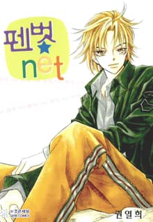 펜벗.net