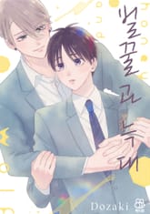 [허니B] 벌꿀과 늑대 표지 이미지