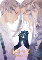 [허니B] 둘의 여열 표지 이미지