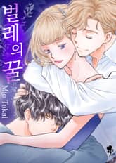 [퓨어] 벌레의 꿀 표지 이미지