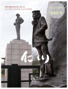 인천