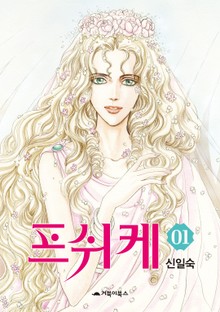 프쉬케