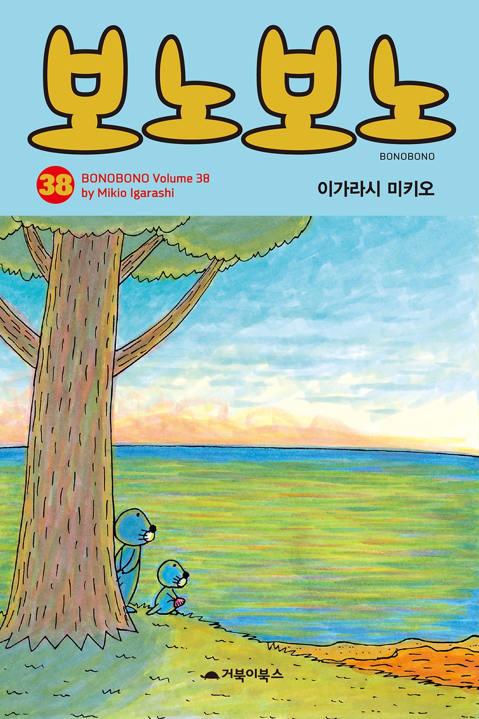 보노보노 38권