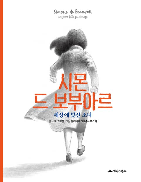 소피 카르캥