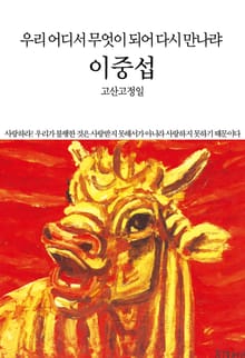 이중섭