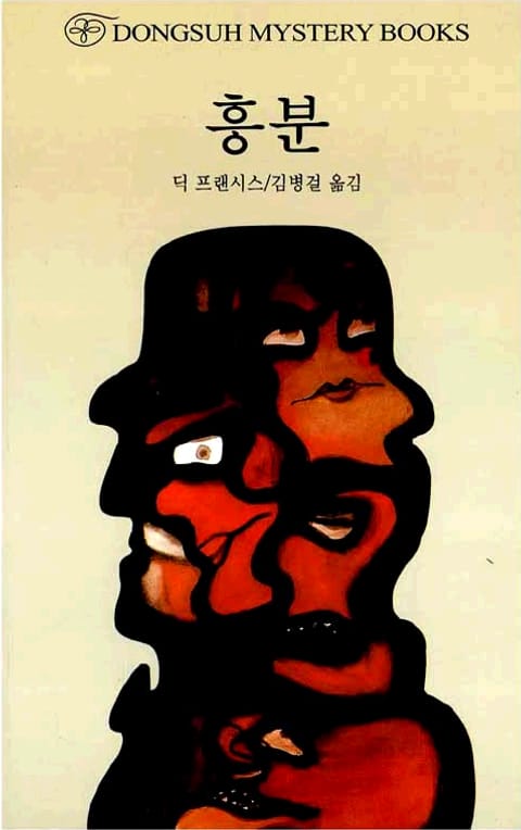 흥분 표지 이미지