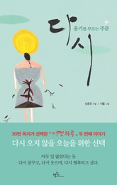 다시 표지 이미지