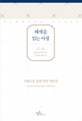 헤세를 읽는 아침 표지 이미지