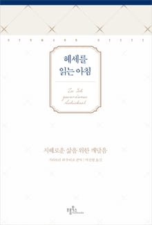 헤세를 읽는 아침