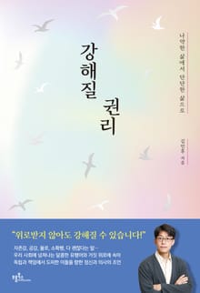 강해질 권리