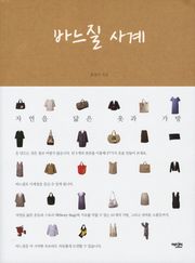 바느질 사계