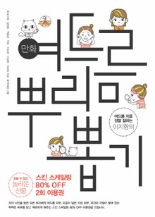 여드름 뿌리 뽑기