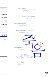 테마명작관 7. 죽음 표지 이미지