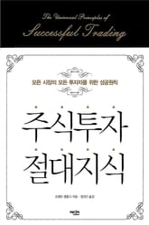 주식투자 절대지식 표지 이미지