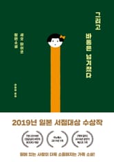 그리고 바통은 넘겨졌다 표지 이미지