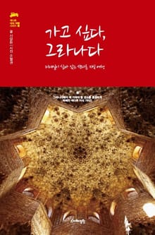 가고 싶다, 그라나다