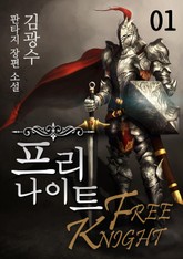 프리나이트 표지 이미지