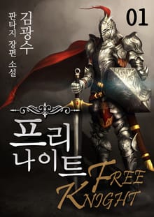 프리나이트