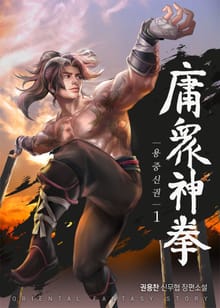 용중신권