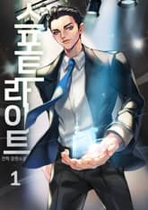 스포트라이트 표지 이미지