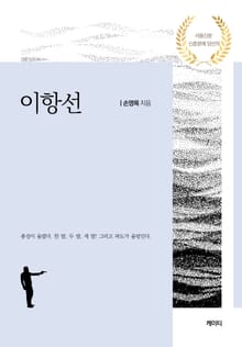 이항선