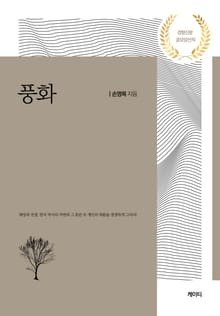 풍화