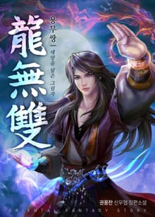용무쌍
