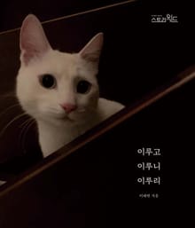 이루고 이루니 이루리