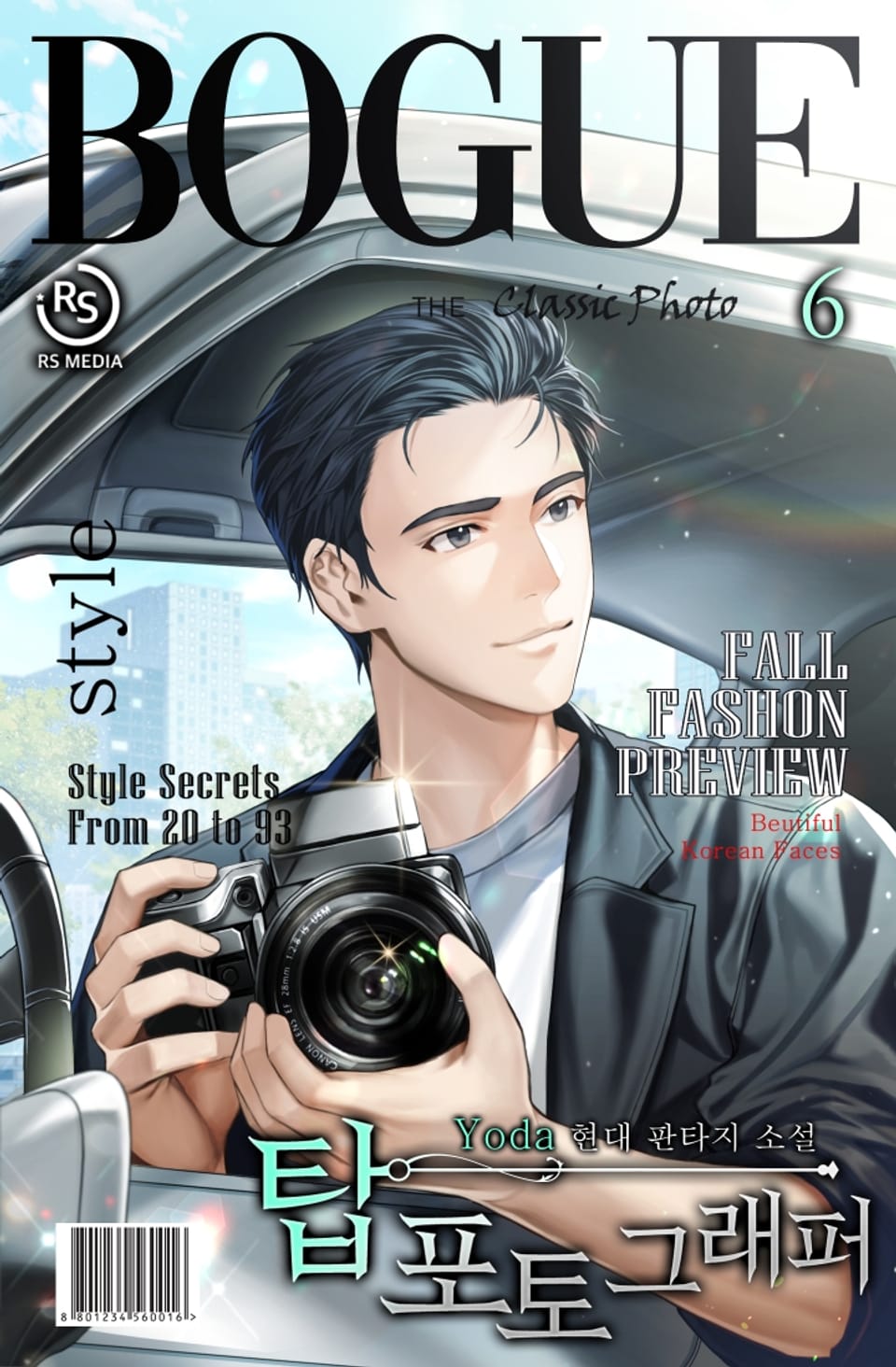 탑 포토그래퍼 6권