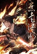 폭주강호 10화
