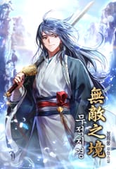 무적지경 표지 이미지