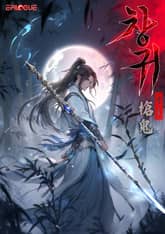 창귀 표지 이미지