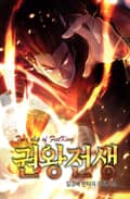 권왕전생 1화