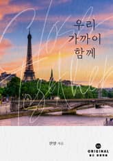 우리 가까이 함께 표지 이미지