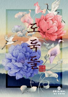 도둑들
