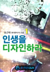 인생을 디자인하라 표지 이미지